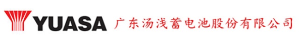 汤浅电池-广东汤浅YUASA蓄电池股份有限公司-网站首页